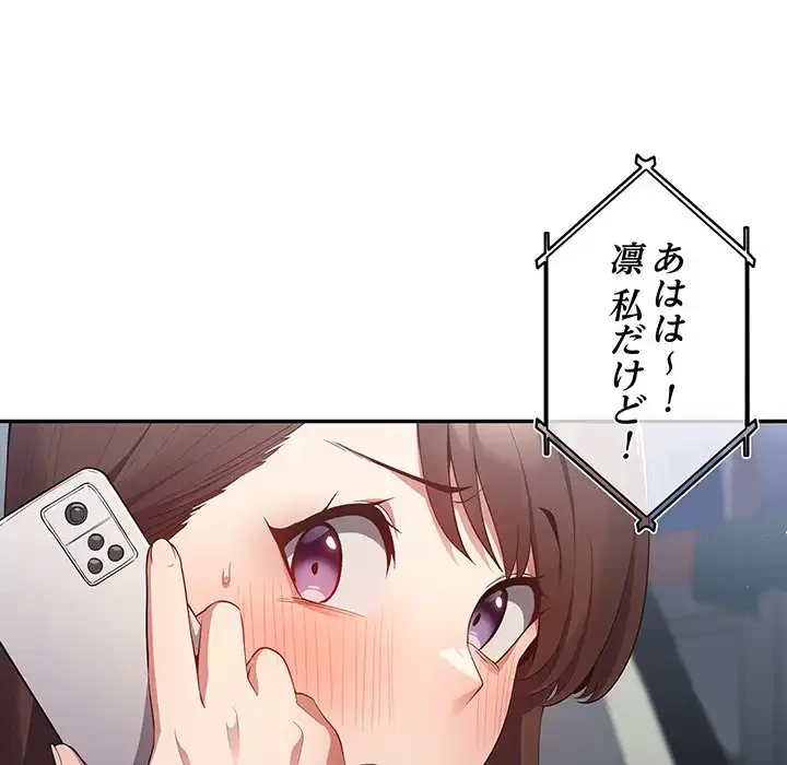 落ちこぼれをキャリーして 第10話 - 10