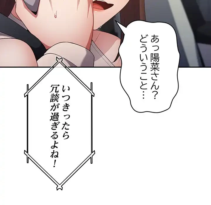 落ちこぼれをキャリーして 第10話 - 11
