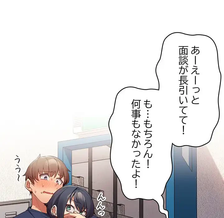 落ちこぼれをキャリーして 第10話 - 12