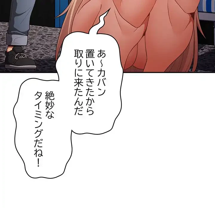 落ちこぼれをキャリーして 第10話 - 14