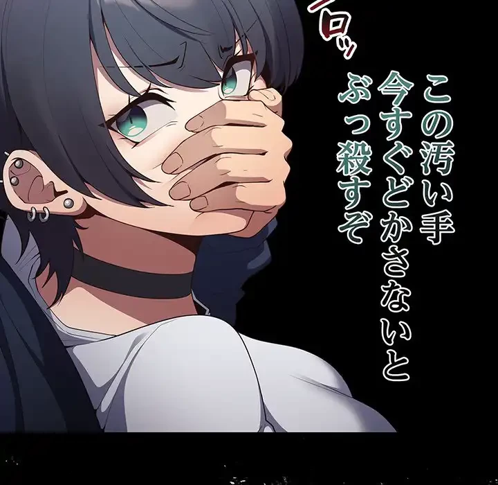 落ちこぼれをキャリーして 第10話 - 16