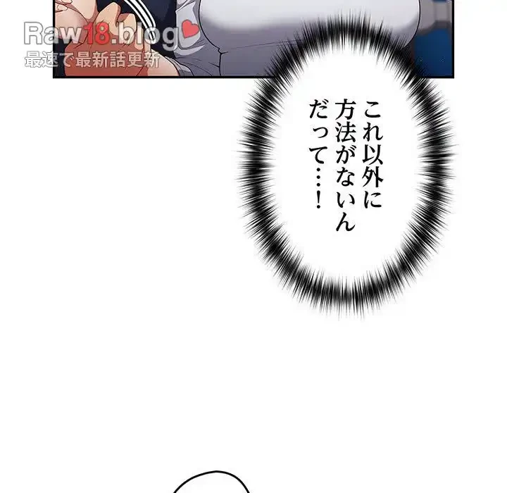 落ちこぼれをキャリーして 第10話 - 19