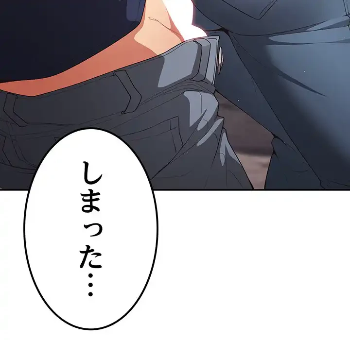 落ちこぼれをキャリーして 第10話 - 27