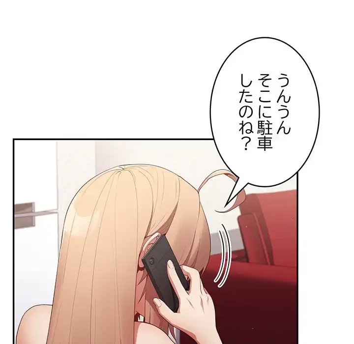 落ちこぼれをキャリーして 第10話 - 32