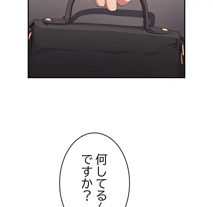 落ちこぼれをキャリーして 第10話 - 39