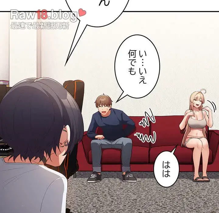落ちこぼれをキャリーして 第10話 - 40