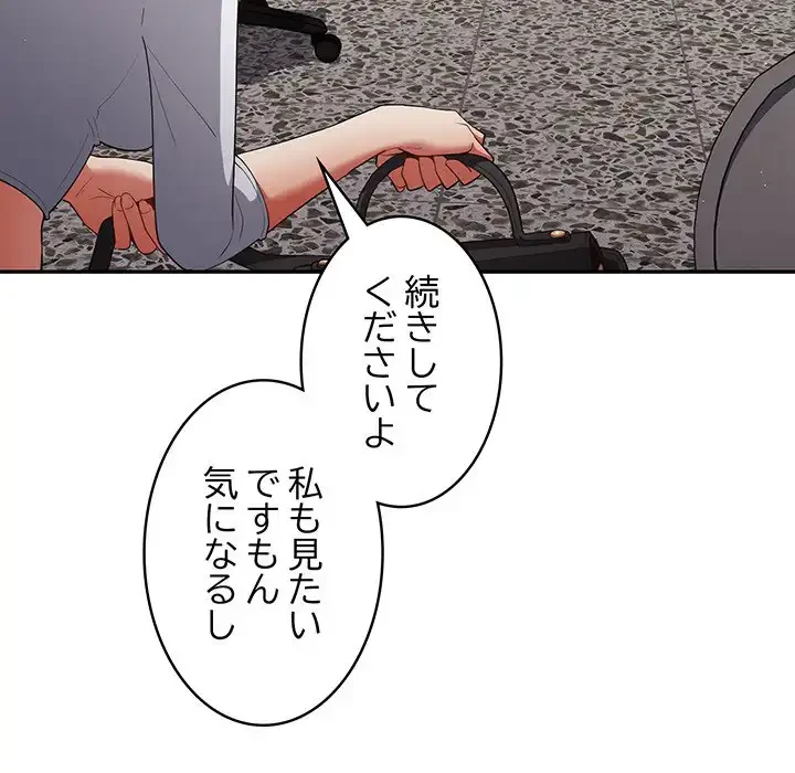 落ちこぼれをキャリーして 第10話 - 41