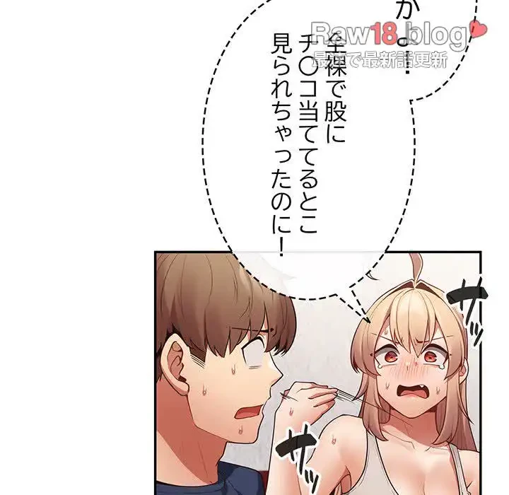 落ちこぼれをキャリーして 第10話 - 44