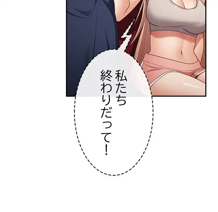 落ちこぼれをキャリーして 第10話 - 45