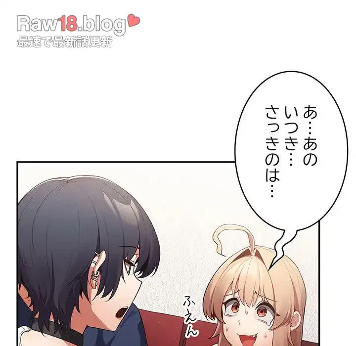 落ちこぼれをキャリーして 第10話 - 48