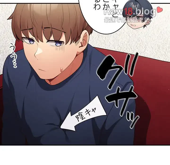 落ちこぼれをキャリーして 第10話 - 51