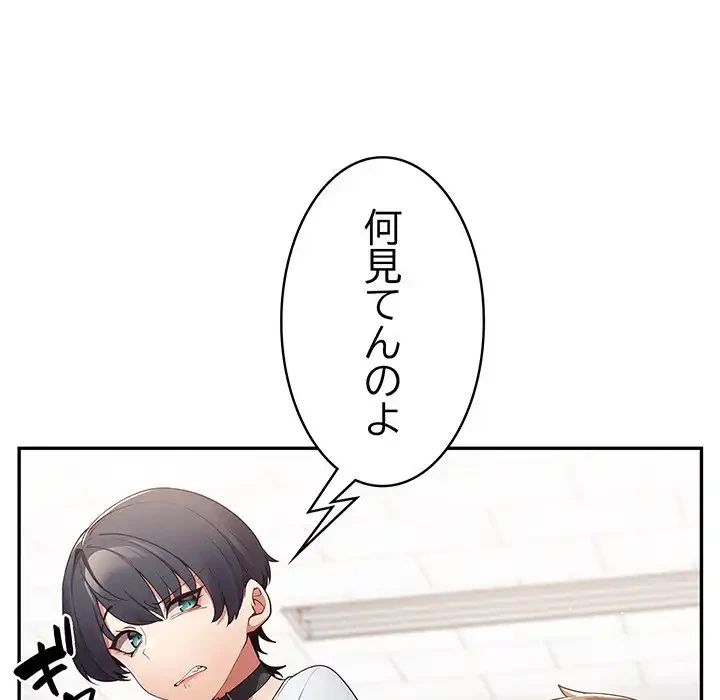 落ちこぼれをキャリーして 第10話 - 52