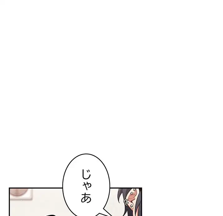 落ちこぼれをキャリーして 第10話 - 54