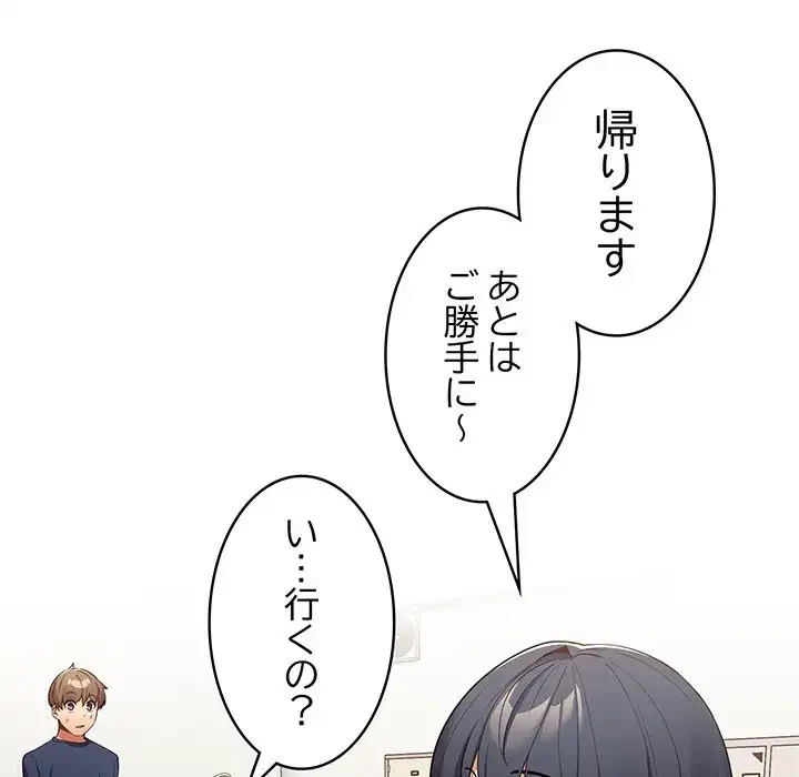 落ちこぼれをキャリーして 第10話 - 56