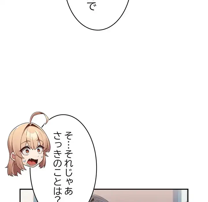 落ちこぼれをキャリーして 第10話 - 58