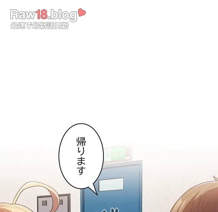 落ちこぼれをキャリーして 第10話 - 62