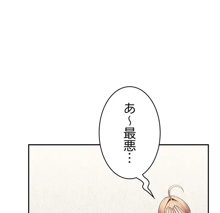 落ちこぼれをキャリーして 第10話 - 64