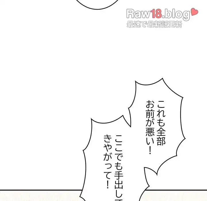 落ちこぼれをキャリーして 第10話 - 66