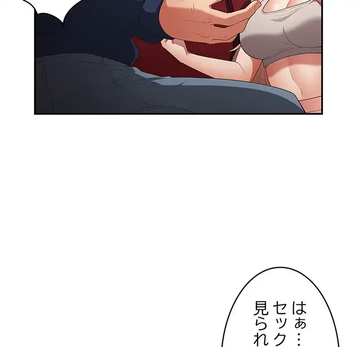 落ちこぼれをキャリーして 第10話 - 70