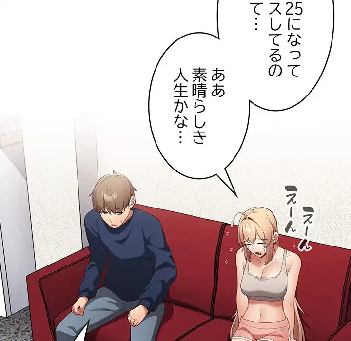 落ちこぼれをキャリーして 第10話 - 71