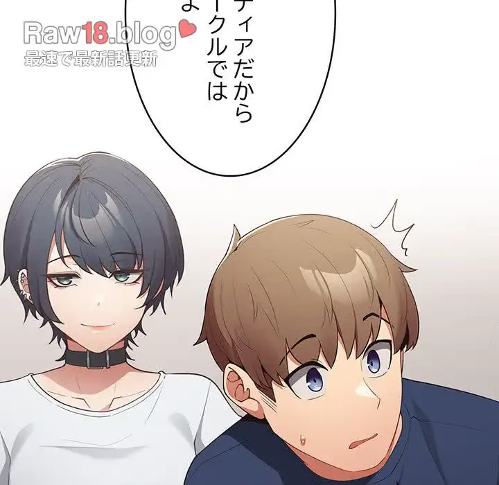 落ちこぼれをキャリーして 第10話 - 77