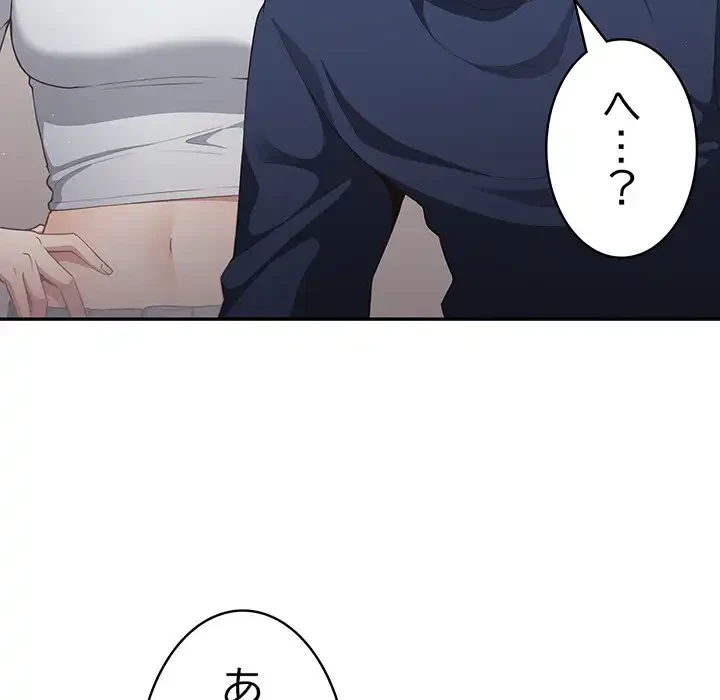 落ちこぼれをキャリーして 第10話 - 78