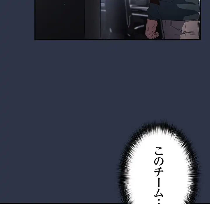 落ちこぼれをキャリーして 第10話 - 97