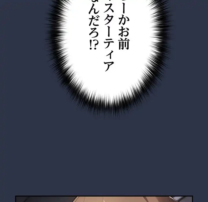 落ちこぼれをキャリーして 第10話 - 101