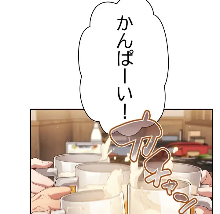 落ちこぼれをキャリーして 第10話 - 107