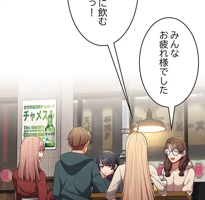 落ちこぼれをキャリーして 第10話 - 109