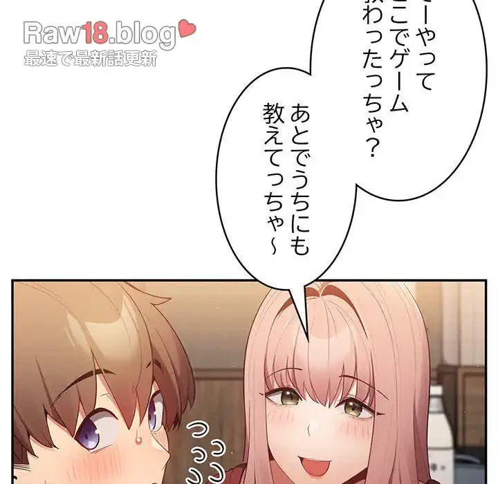 落ちこぼれをキャリーして 第10話 - 115
