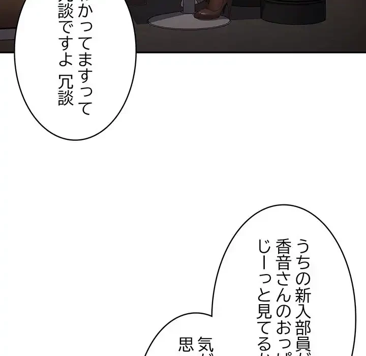 落ちこぼれをキャリーして 第10話 - 123