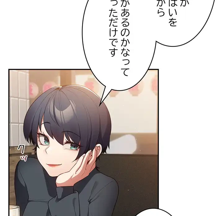 落ちこぼれをキャリーして 第10話 - 124