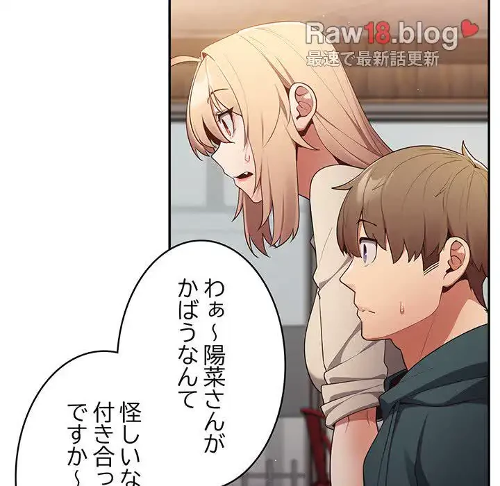 落ちこぼれをキャリーして 第10話 - 126