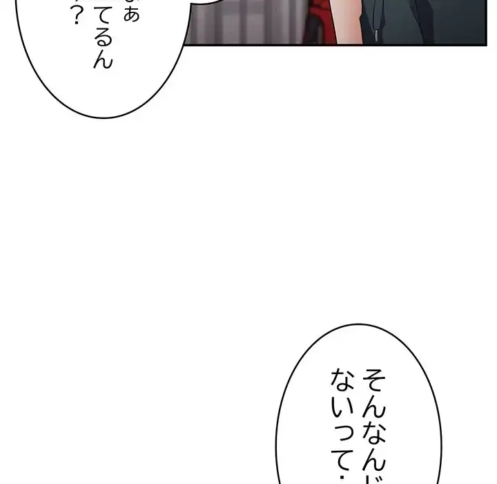 落ちこぼれをキャリーして 第10話 - 127