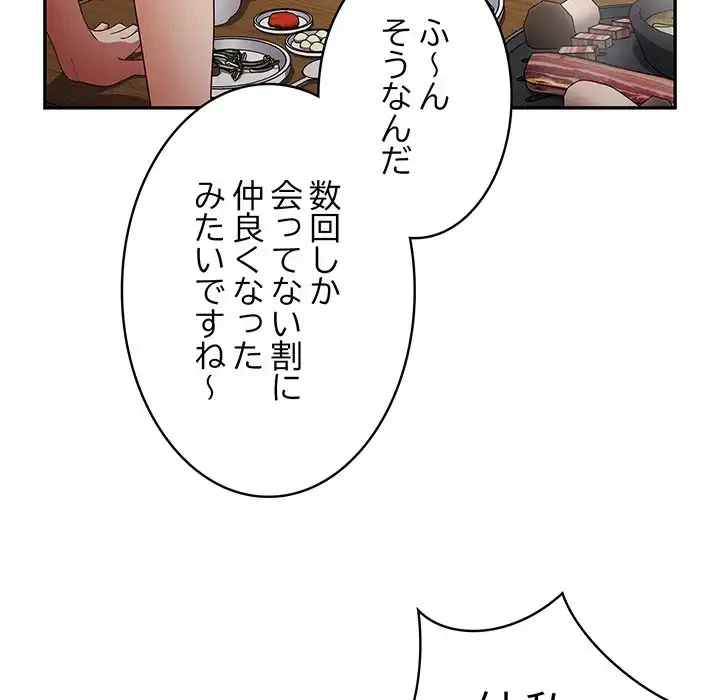 落ちこぼれをキャリーして 第10話 - 129