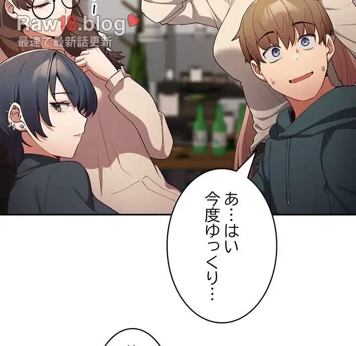 落ちこぼれをキャリーして 第10話 - 151