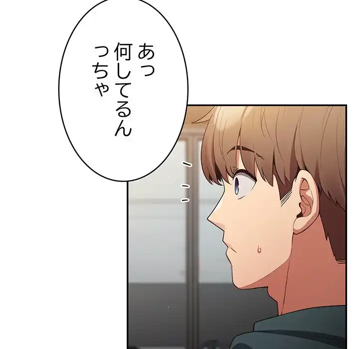 落ちこぼれをキャリーして 第10話 - 156