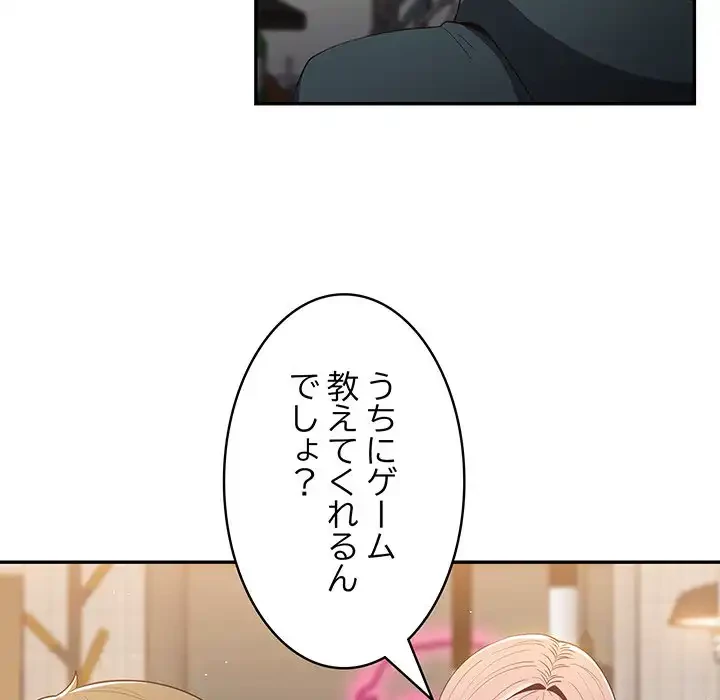 落ちこぼれをキャリーして 第10話 - 157