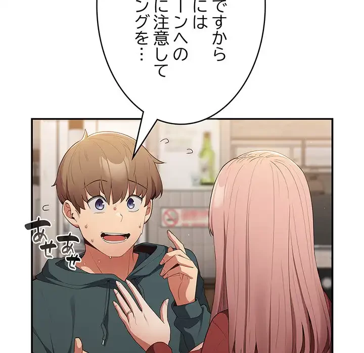 落ちこぼれをキャリーして 第10話 - 161