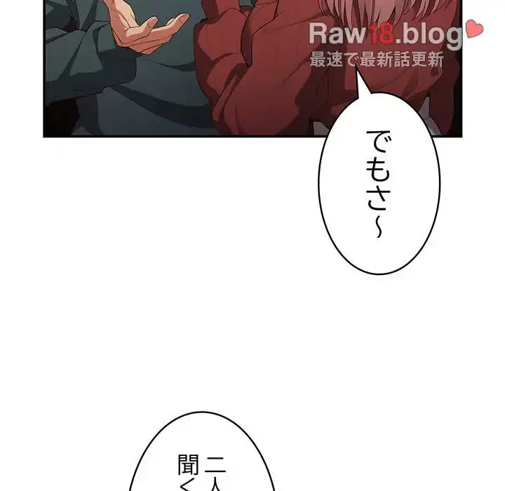 落ちこぼれをキャリーして 第10話 - 162
