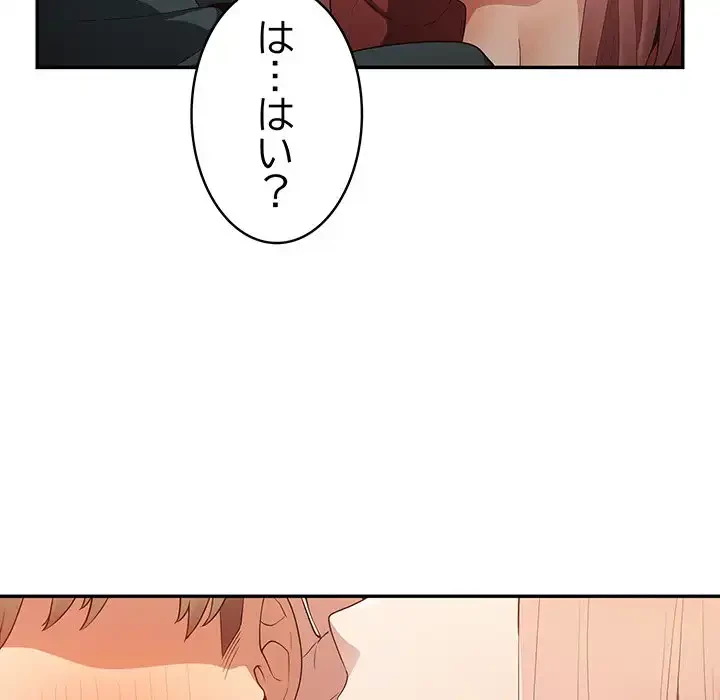 落ちこぼれをキャリーして 第10話 - 164