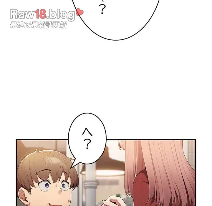 落ちこぼれをキャリーして 第10話 - 166