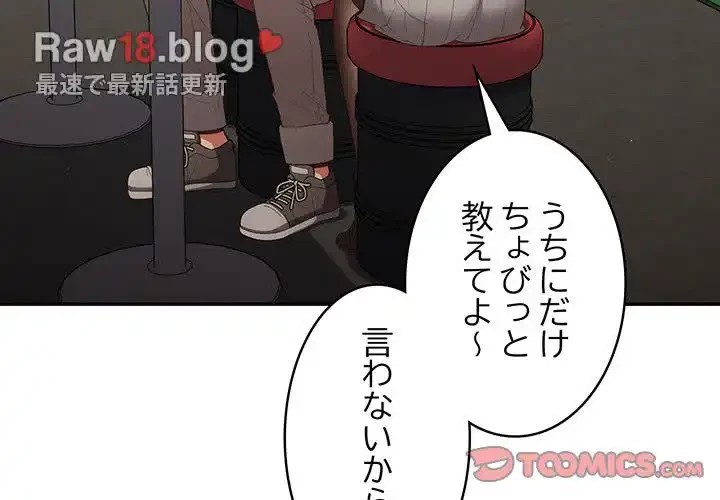 落ちこぼれをキャリーして 第11話 - 3