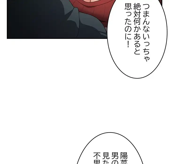 落ちこぼれをキャリーして 第11話 - 6