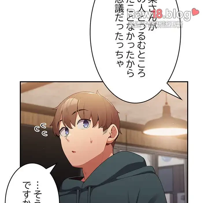 落ちこぼれをキャリーして 第11話 - 7