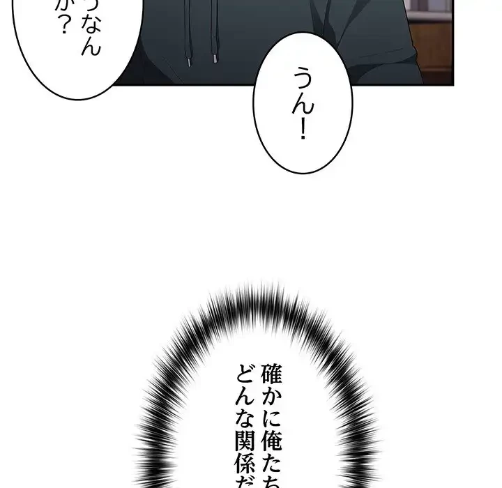落ちこぼれをキャリーして 第11話 - 8