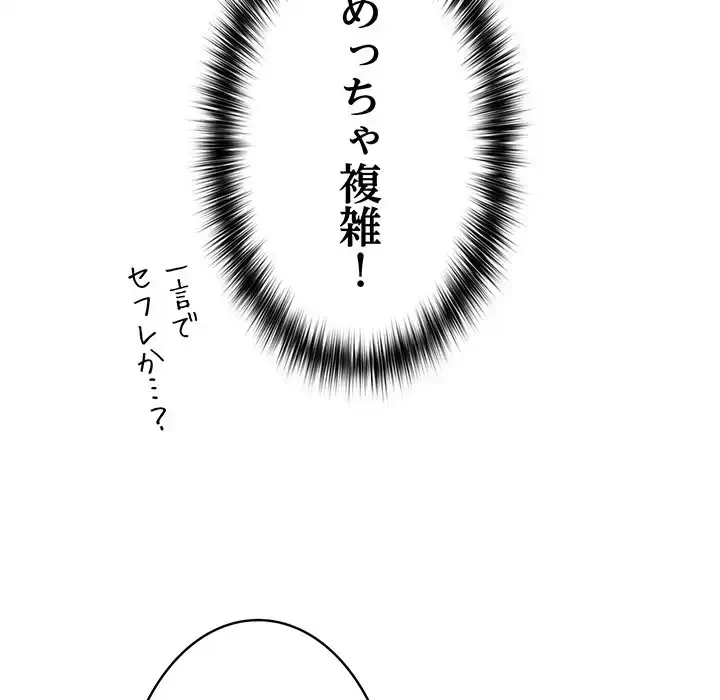 落ちこぼれをキャリーして 第11話 - 11