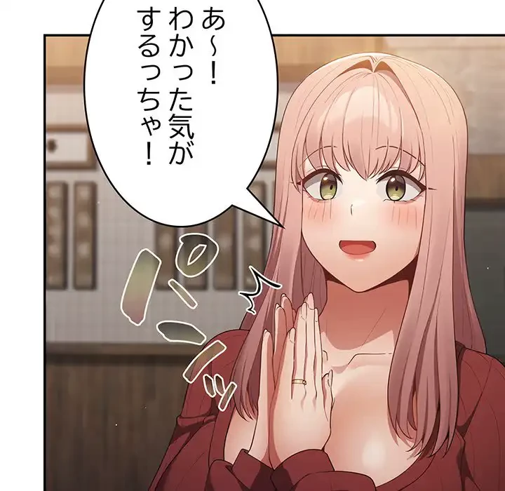 落ちこぼれをキャリーして 第11話 - 12
