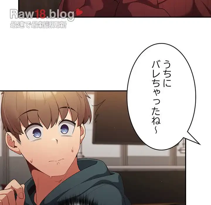 落ちこぼれをキャリーして 第11話 - 13